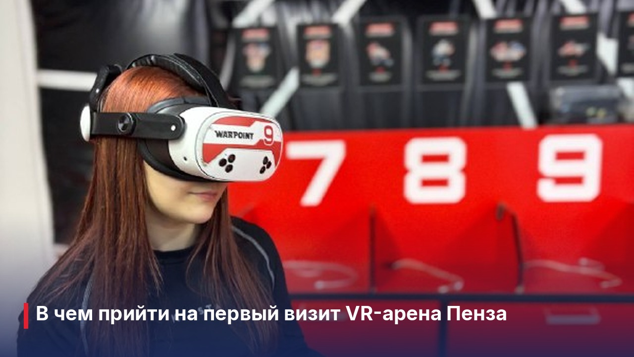 Первый раз на VR-арене в Пензе (Салют): честный гид для новичков