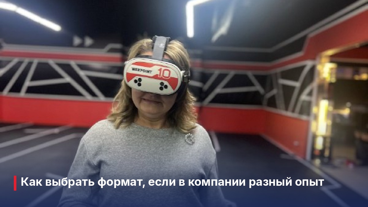 командные vr игры пенза: как собрать сильную команду