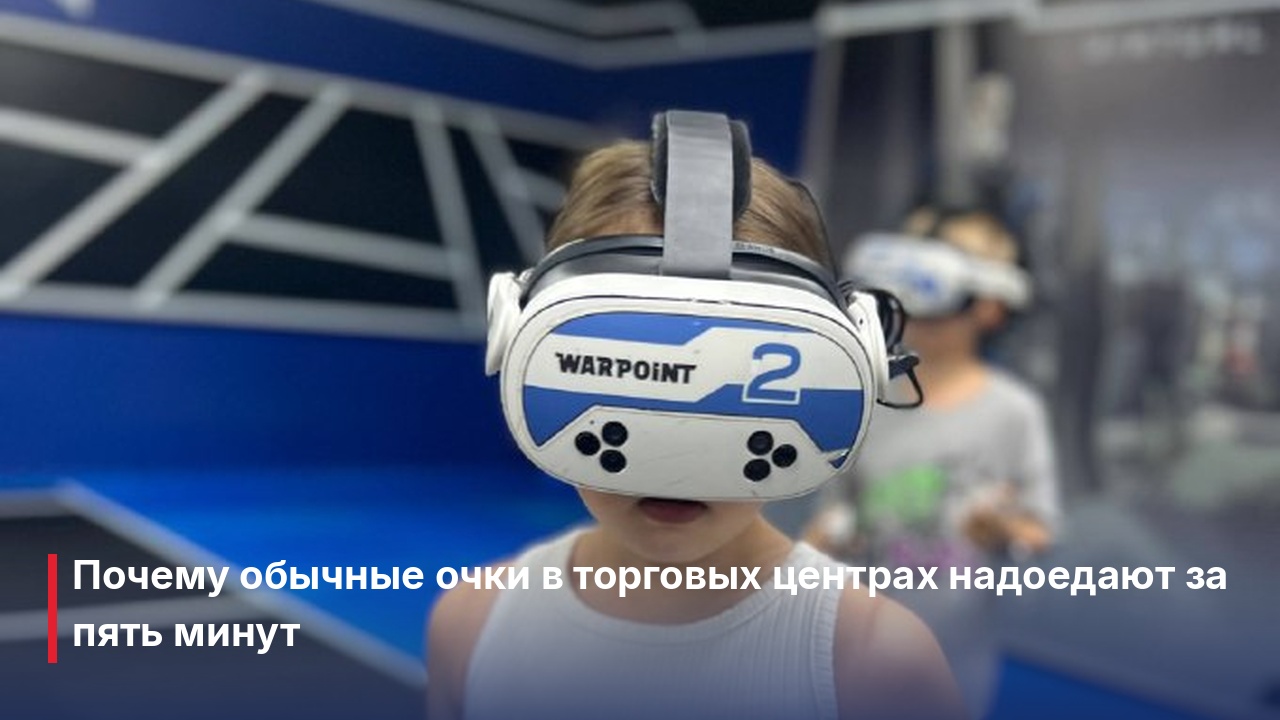 Виртуальная реальность в ТРЦ Берлин Пенза: где поиграть и отдохнуть