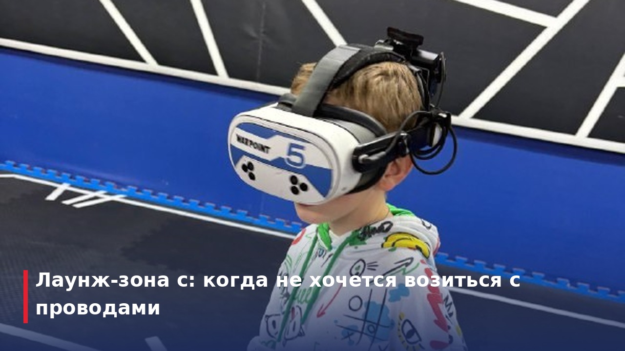 Лаунж-зона с: когда не хочется возиться с проводами
